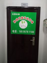 -孙劝艾美