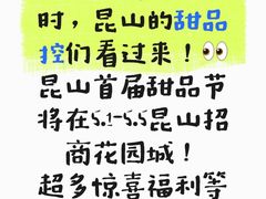 -昆山招商花园城