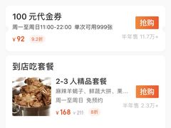 -蝎王府羊蝎子(北大地店)