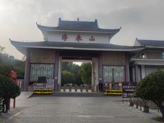 -浮来山风景区