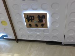 -仰望包角布