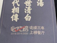 -盡膳口福跷脚牛肉火锅(晶耀前滩店)