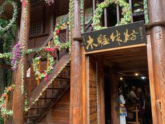-云南民族村