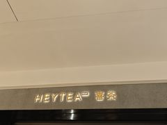 -喜茶(深圳万象城黑金店)