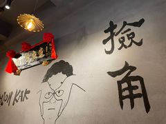 -捡角台湾食堂(花木Plus乐坊店)