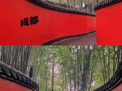 -成都武侯祠博物馆