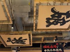 -破店肥蛤·海鲜·烧烤(翠园街店)