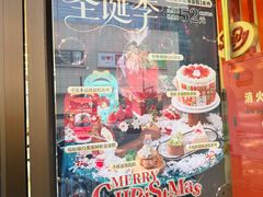 -红宝石·鲜奶小方·海派西点房(控江店)