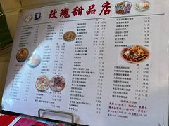 -玫瑰甜品(文明路店)