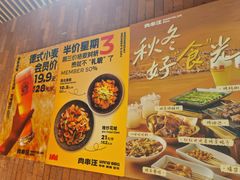 -肉串汪(月坛店)