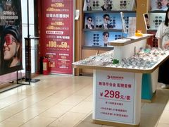 -盛视视光中心(东中街店)