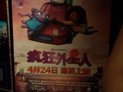 -博纳UA影城(KK Mall店)