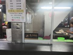 -周震馄饨