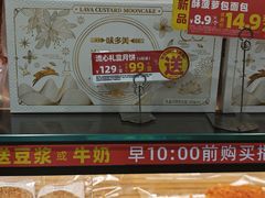 -味多美蛋糕(西安门店)
