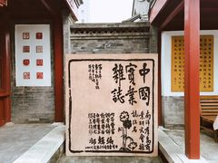 -李叔同故居纪念馆