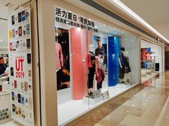 -优衣库(武汉国际广场店)