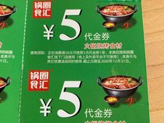 -锅圈食汇火锅烧烤食材超市(高运路店)