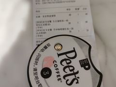 -Peet's 皮爷咖啡(东湖路手作店)