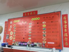 -大姨捞面(新安花园店)