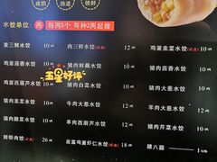-八珍饺子·烤鸭·家常菜