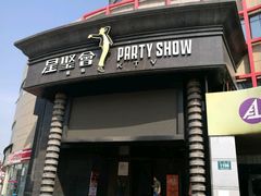 -星聚会KTV(金狮大厦店)
