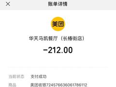 -马凯餐厅(长椿街店)