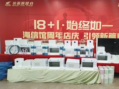-英派斯健身旗舰店(海信国际中心馆)