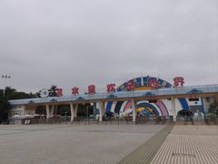 -汕头蓝水星欢乐世界