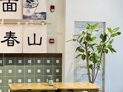 -面春山·传统老卤面(天隆寺店)