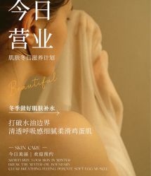 -悦瑢港湾科技美肤芳疗美容