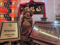 -福临门酒店·海鲜·家常菜·浑锅
