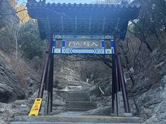 -佛慧山