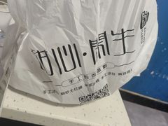 -甜心闲生传统手工冰粉(奎星楼店)
