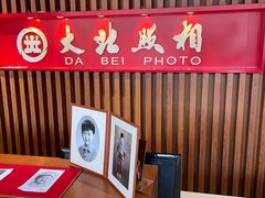 -大北照相(宋家庄店)
