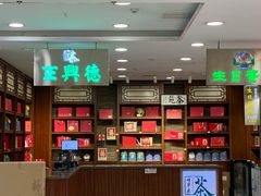 -芦庄子桂顺斋(和平路总店)