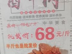 -马记伊源斋涮肉·清真菜(潘家园古玩市场店)