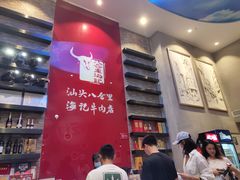 门面-八合里潮汕鲜牛肉火锅(深圳海岸城店)