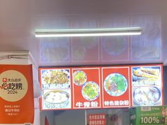 -唐记牛骨粉(陶溪川店)