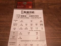 账单-一兰拉面(新宿中央东口店)