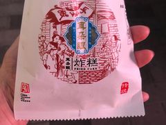 -耳朵眼炸糕(滨江道店)