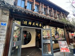 -南城燕归楼(老门东店)