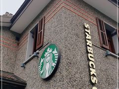 -星巴克臻选(思南公馆店)