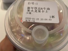 -野萃山·潮汕厚果汁(十亩地店)