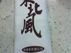 -东北风(龙湾万达广场)