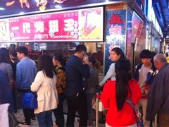 -一代烤翅王(大汉口店)