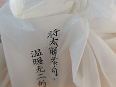 -将太无二·北美传奇寿司(荟聚购物中心西红门店)