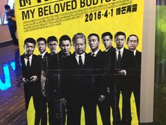 -幸福蓝海国际影城(烟台大悦城IMAX店)