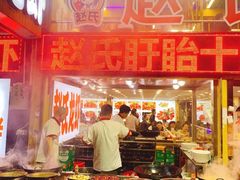 -赵氏老北京涮羊肉羊蝎子(蓝村店)