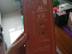 -好利来(建筑大学店)