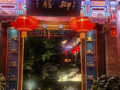 -白家大院·王府宫廷菜(苏州街店)